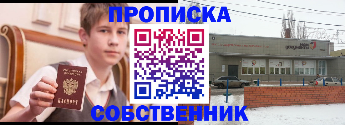 временная регистрация гарантия в Заринске