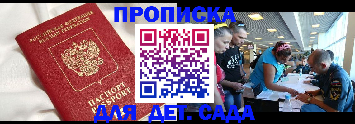 временная регистрация адрес в Заринске