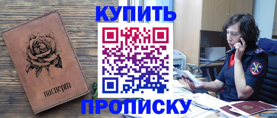 найти адрес прописки в Заринске